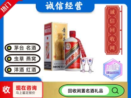 赤壁市回收飞天茅台酒