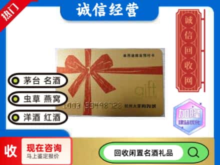 赤壁市回收大厦卡