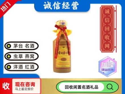 赤壁市回收十五年茅台酒